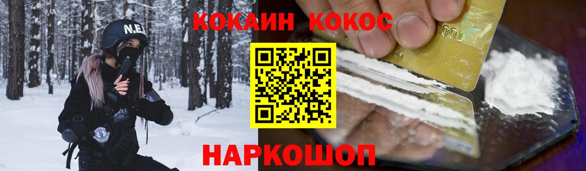 Кокаин 97%  COCAIN Columbia  Вичуга  Вход с VPN 