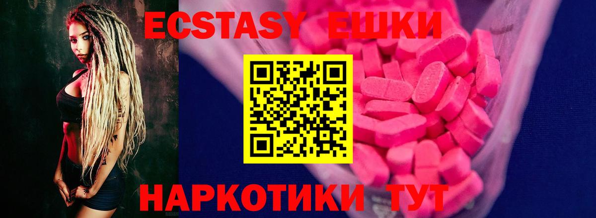 Вичуга  Ecstasy 280мг  купить закладку  Экстази  Вход с VPN  Ecstasy круглые 