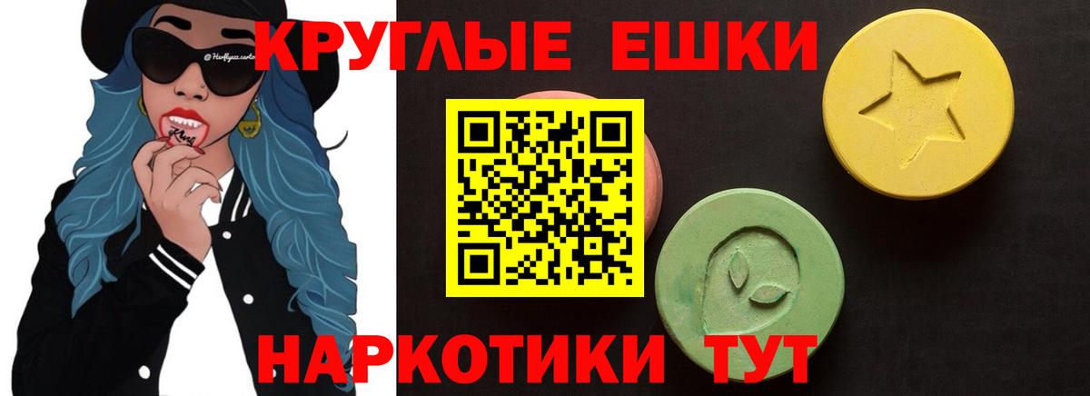 ЭКСТАЗИ 280мг Вичуга