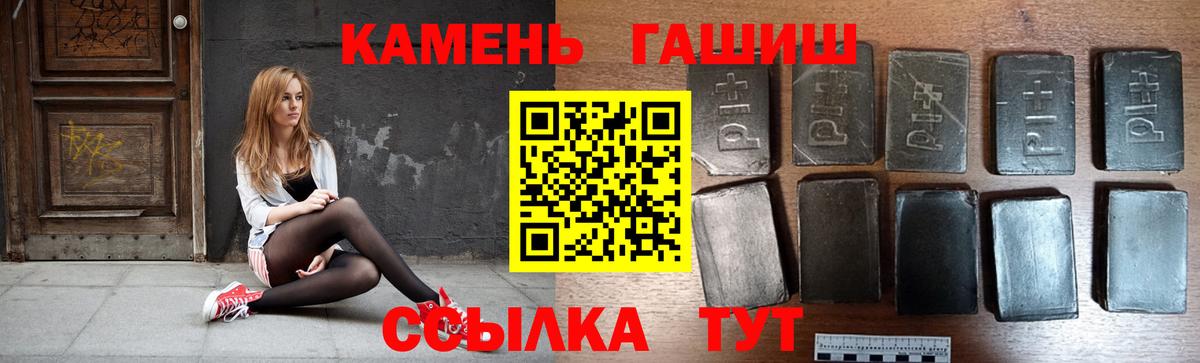 Гашиш 40% ТГК  ГАШ  Вичуга  Вход с VPN  ГАШ Изолятор 