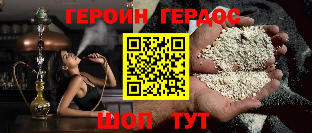 Вичуга  Героин VHQ  Вход с VPN 
