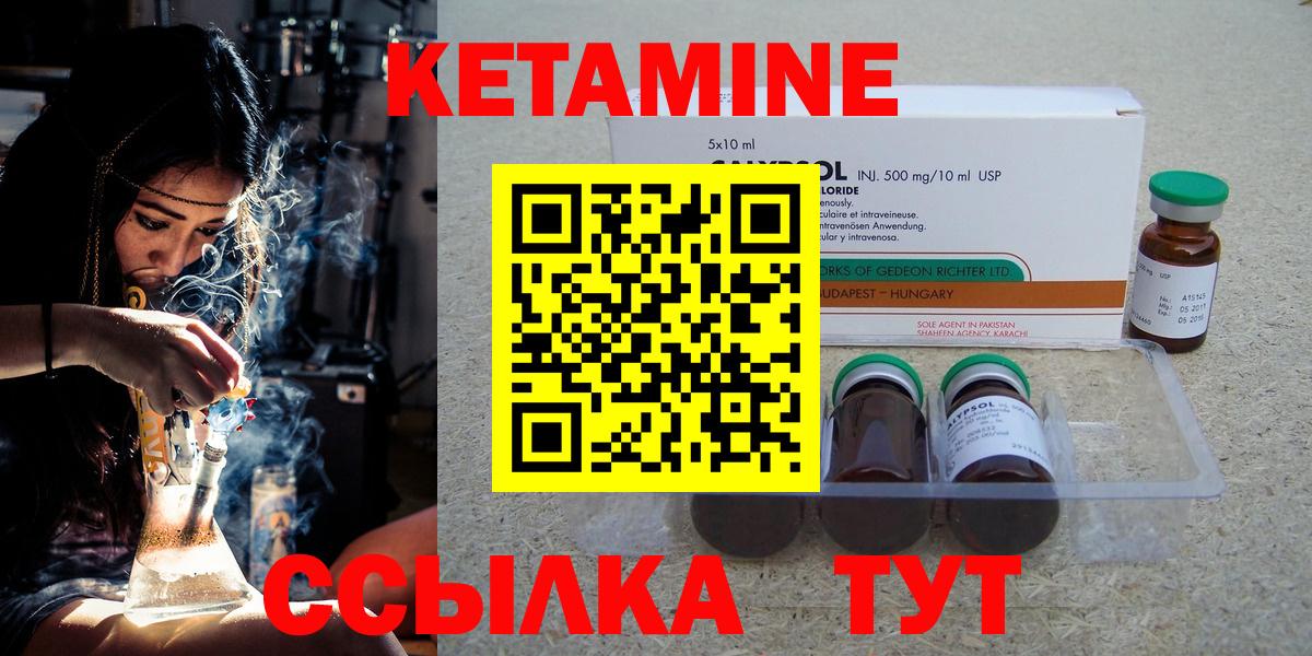 КЕТАМИН ketamine Вичуга