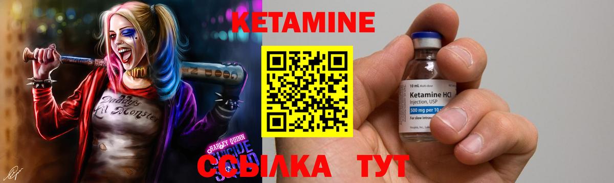 Кетамин VHQ  Кетамин VHQ  Вичуга  Вход с VPN 
