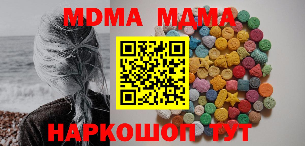 MDMA VHQ  МДМА  МДМА кристаллы  Вичуга  Вход с VPN 