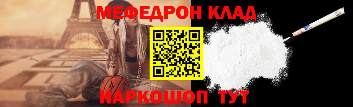 Мефедрон mephedrone  МЕФ  Вичуга  Вход с VPN  Меф мяу мяу 