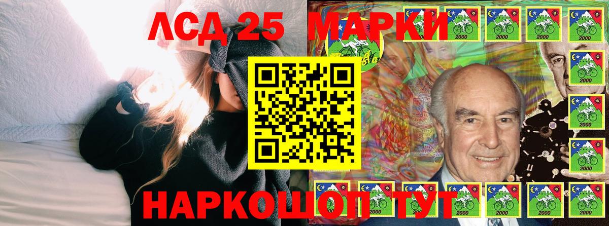 Марки 25I-NBOMe 1,8мг Вичуга